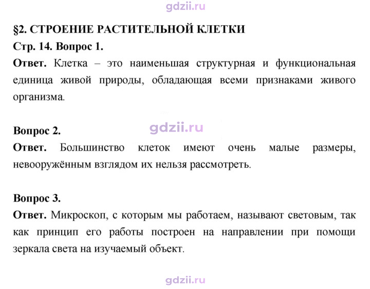 Скан решения номера 14