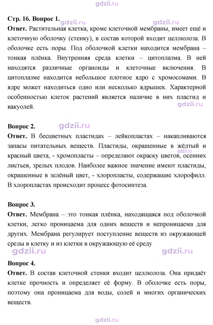 Скан решения номера 16