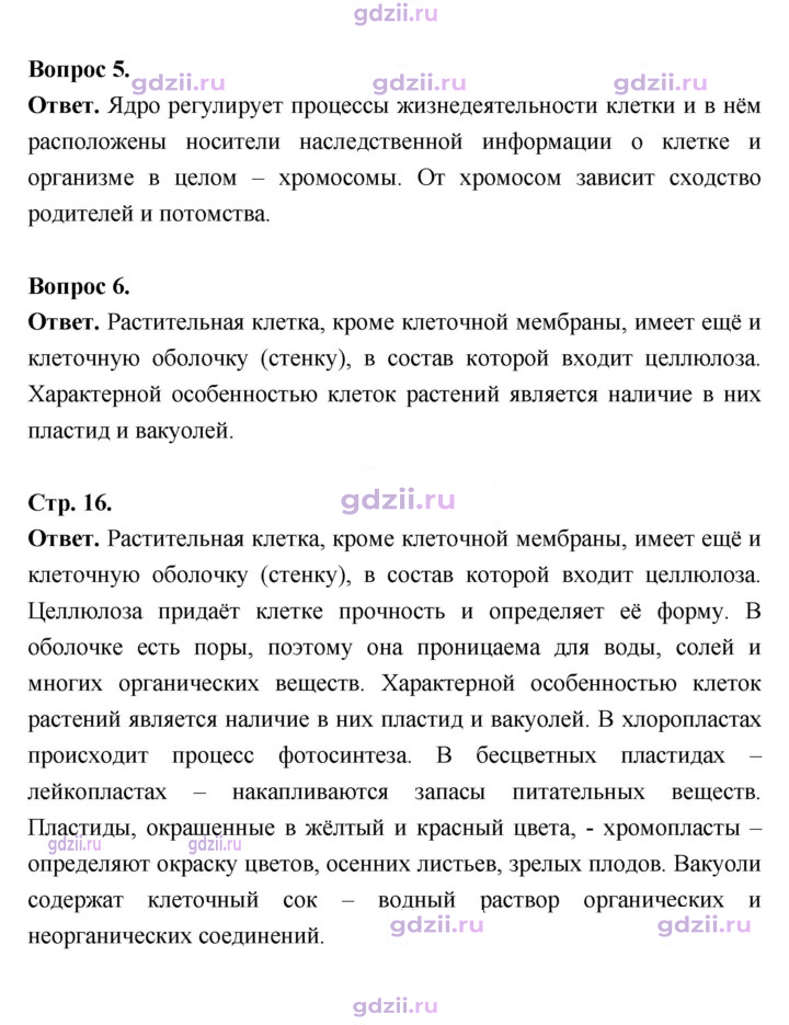 Скан решения номера 16
