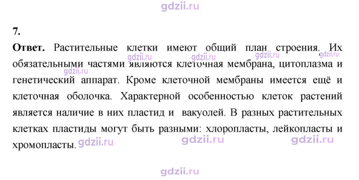 Скан решения номера 18