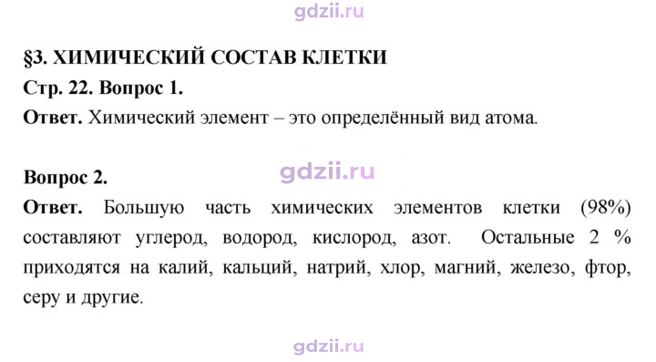 Скан решения номера 22