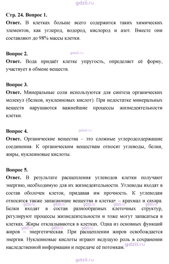 Скан решения номера 24