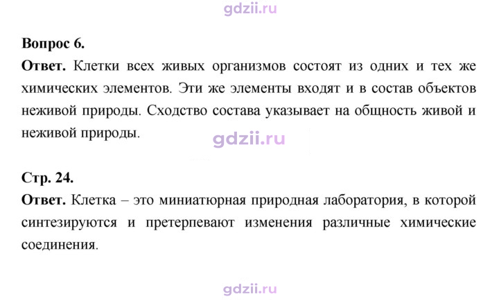 Скан решения номера 24