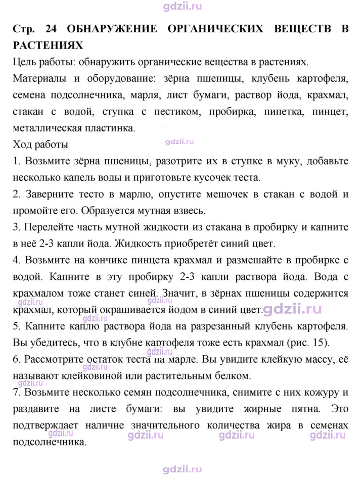 Скан решения номера 24