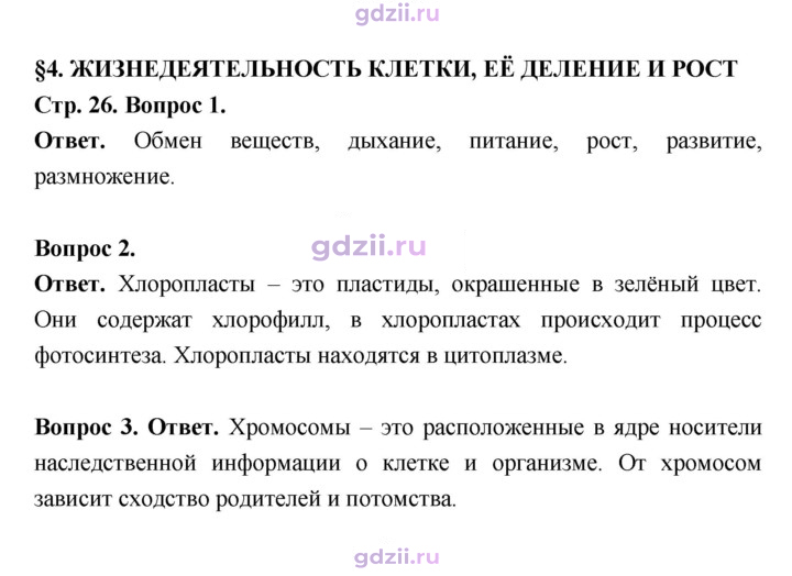 Скан решения номера 26