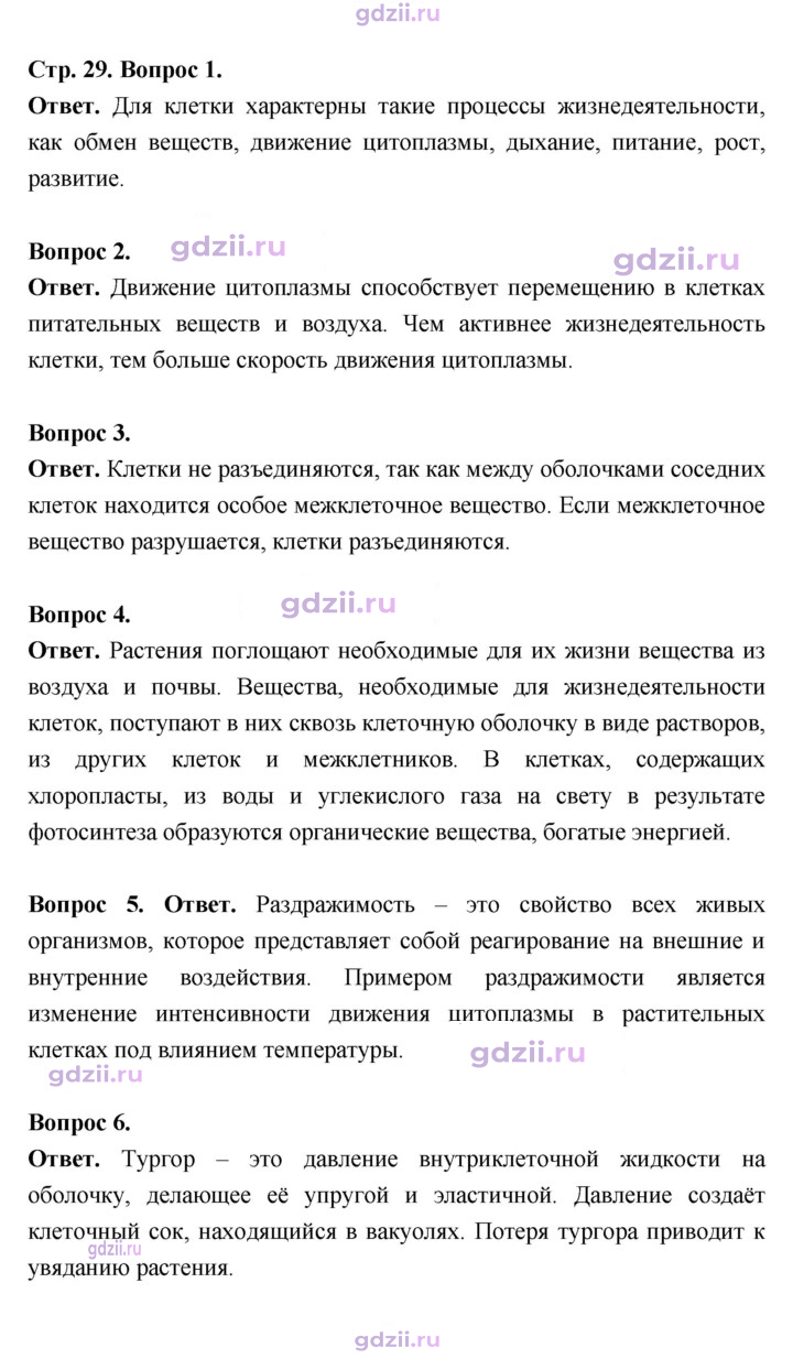 Скан решения номера 29