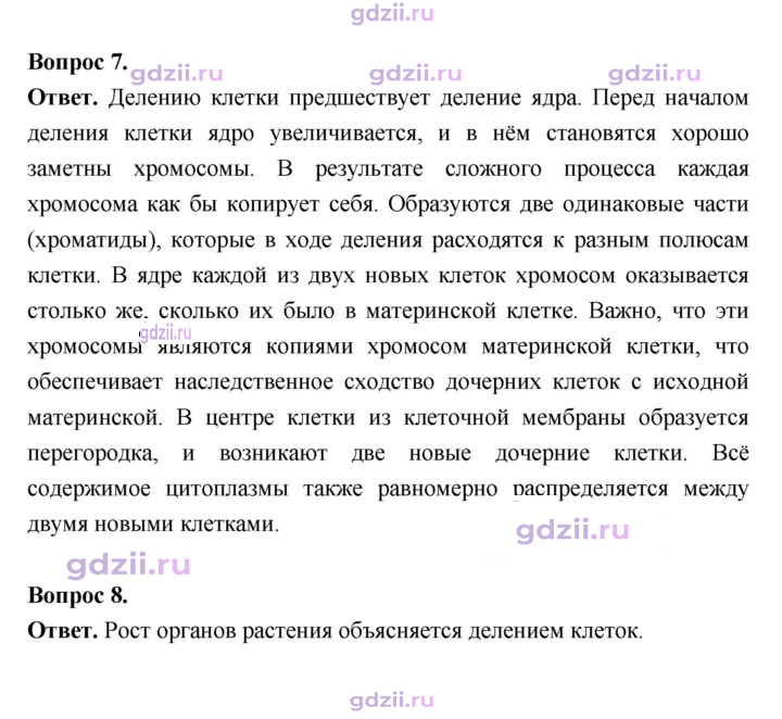Скан решения номера 29