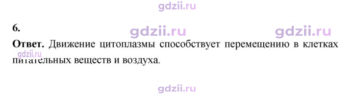 Скан решения номера 29