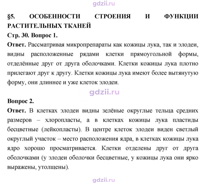 Скан решения номера 30
