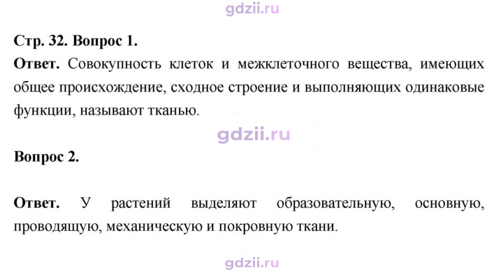 Скан решения номера 32