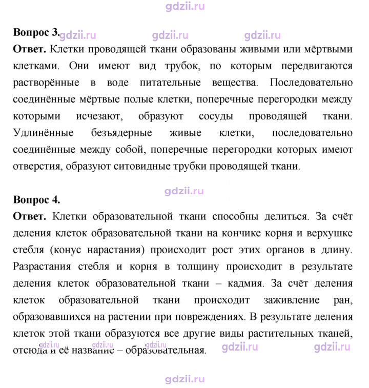 Скан решения номера 32