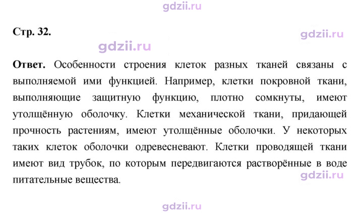 Скан решения номера 32