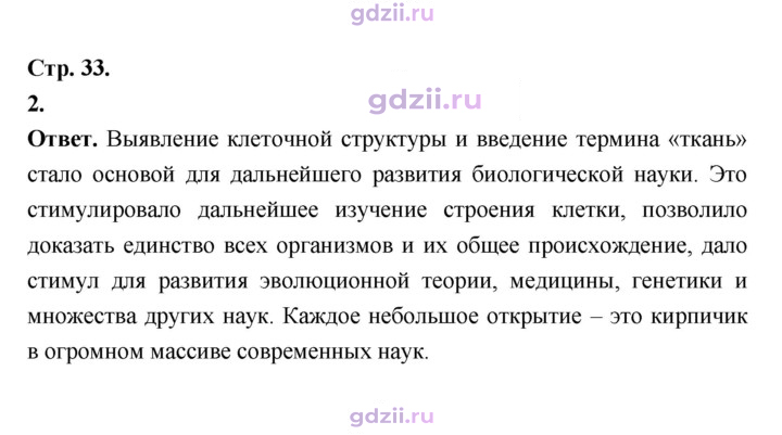 Скан решения номера 33