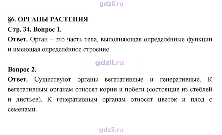 Скан решения номера 34