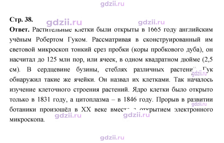 Скан решения номера 38
