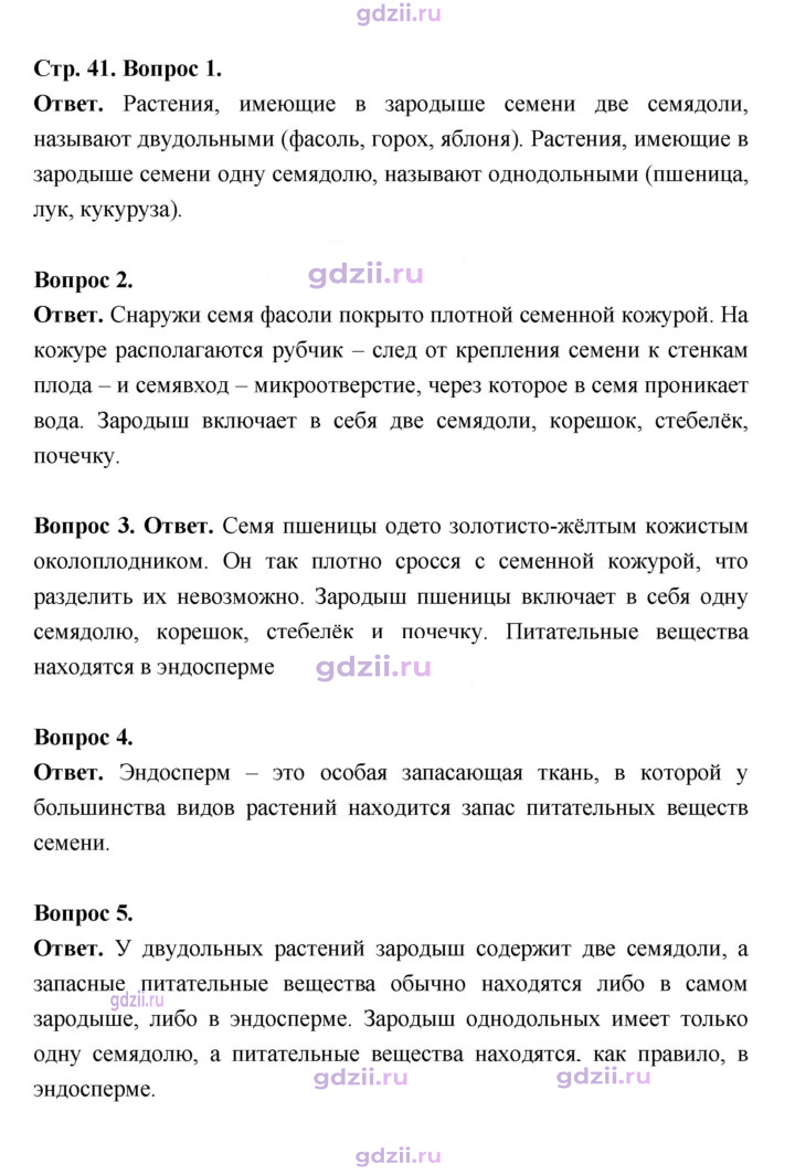 Скан решения номера 41