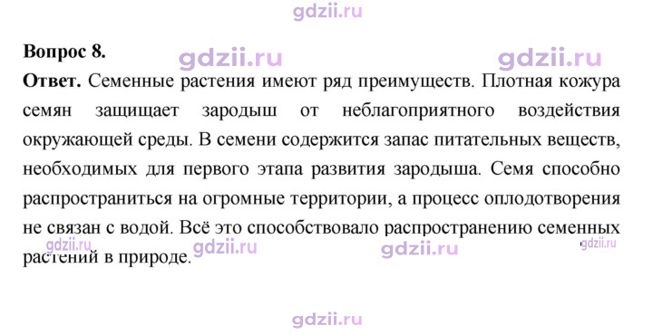 Скан решения номера 41