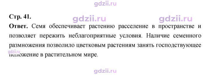 Скан решения номера 41