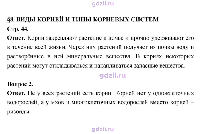 Скан решения номера 44