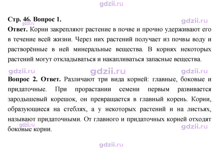 Скан решения номера 46