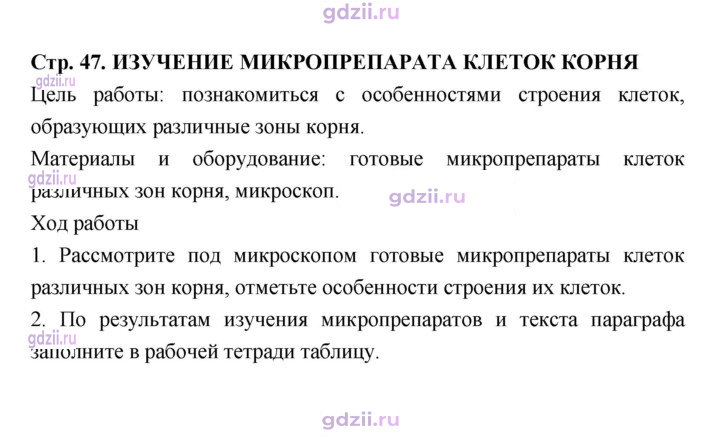 Скан решения номера 47