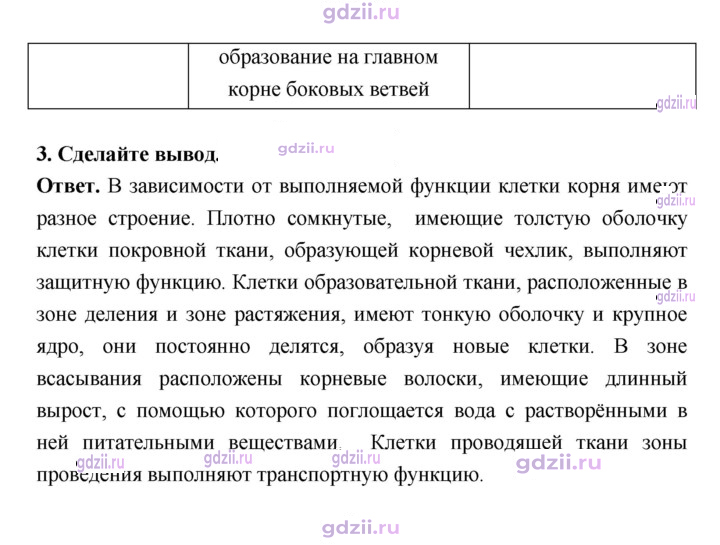 Скан решения номера 47
