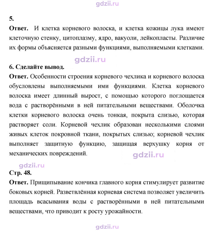 Скан решения номера 48