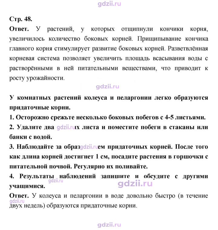 Скан решения номера 48