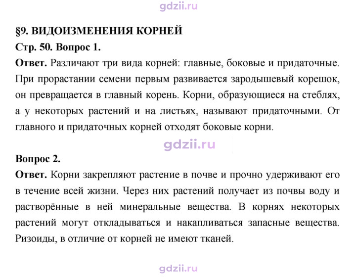 Скан решения номера 50