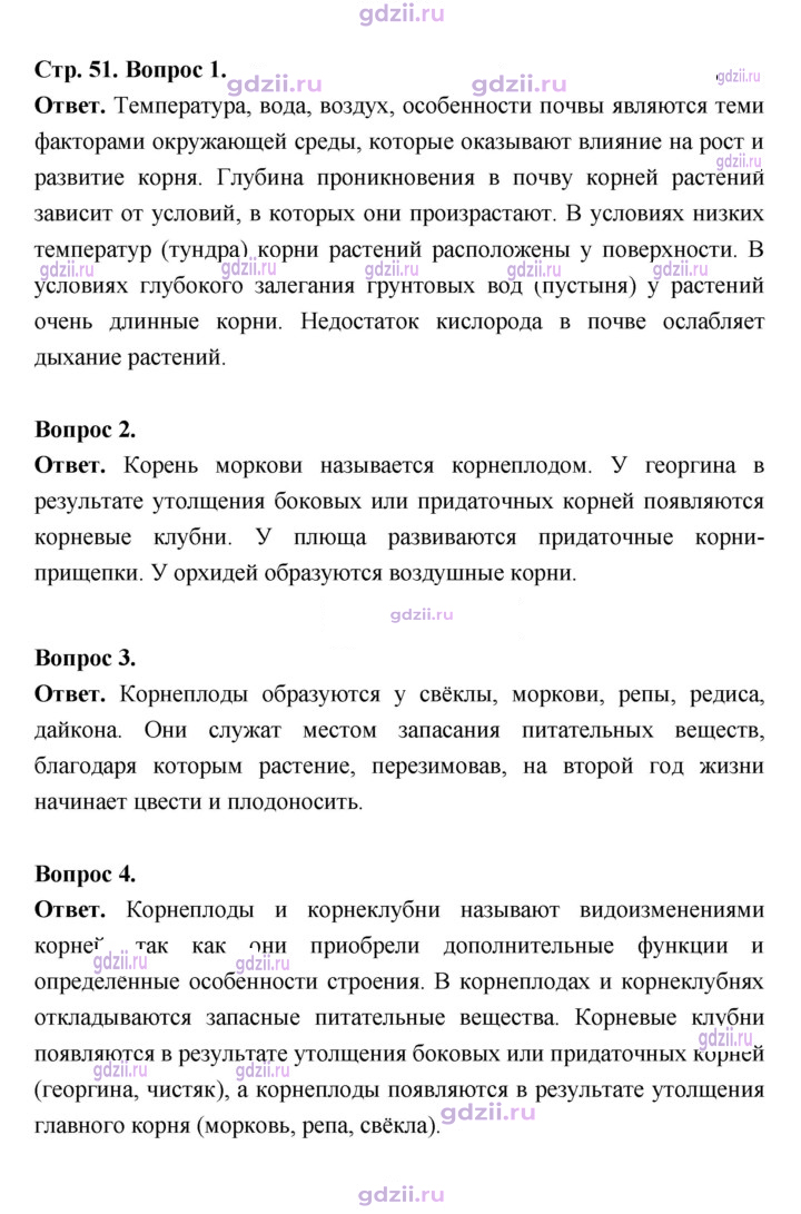 Скан решения номера 51