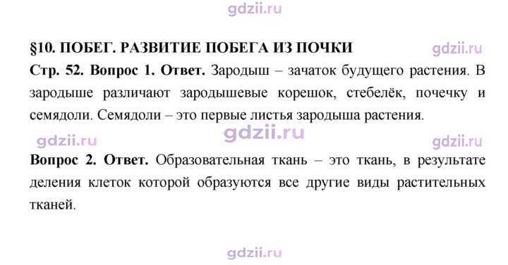 Скан решения номера 52