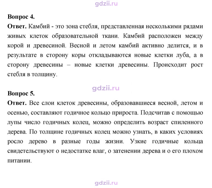 Скан решения номера 59