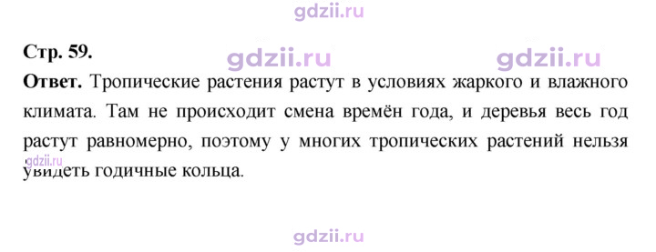 Скан решения номера 59