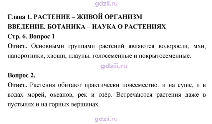 Скан решения номера 6