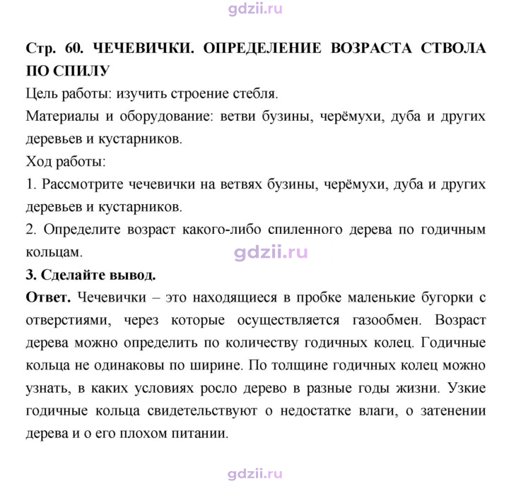 Скан решения номера 60