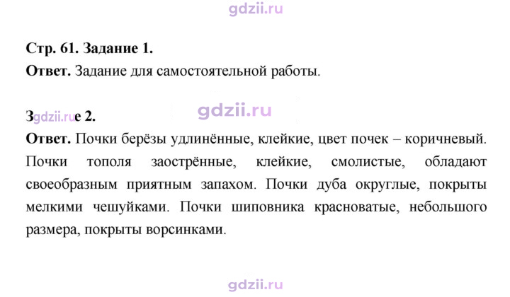 Скан решения номера 61