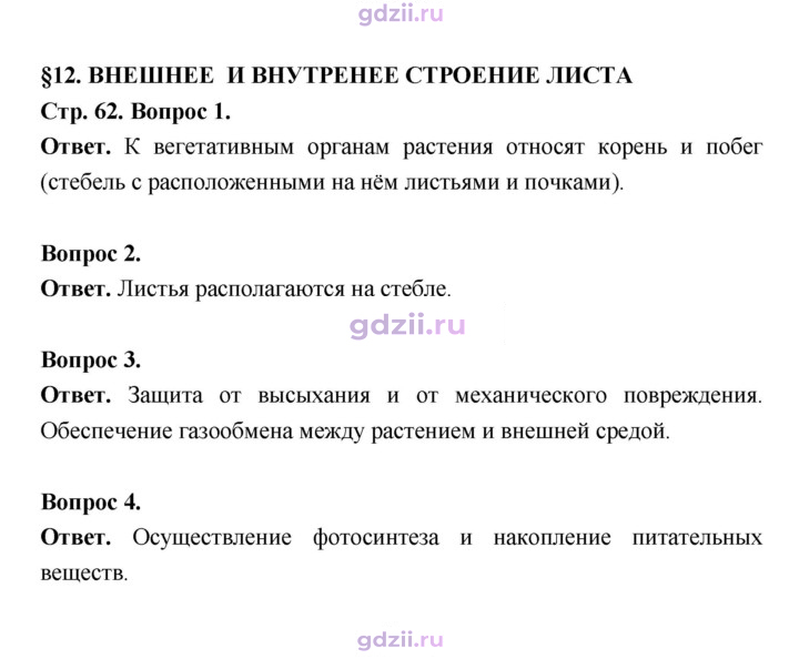 Скан решения номера 62