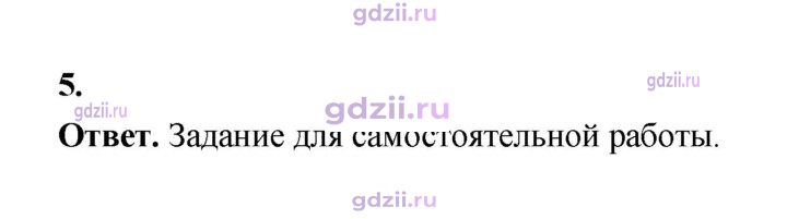 Скан решения номера 67