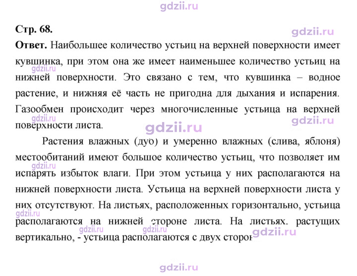Скан решения номера 68