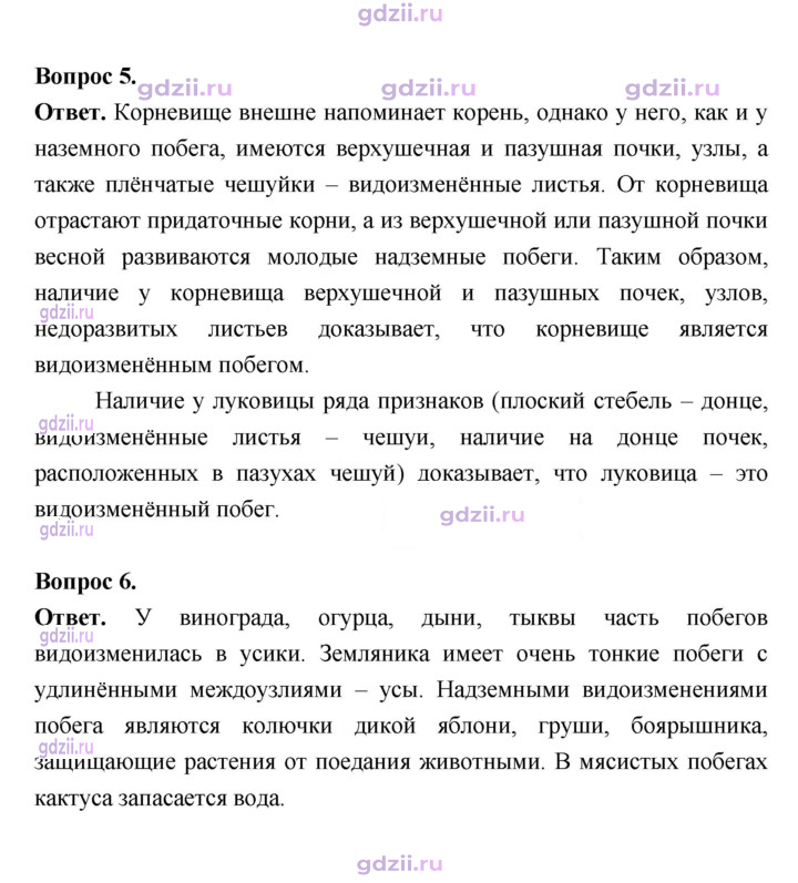 Скан решения номера 72