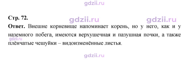 Скан решения номера 72