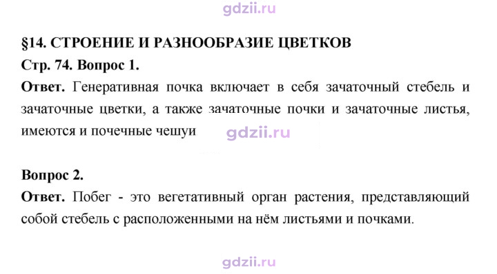 Скан решения номера 74