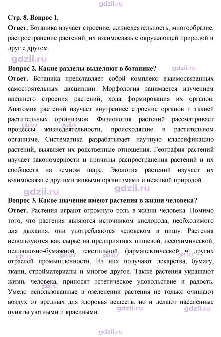 Скан решения номера 8