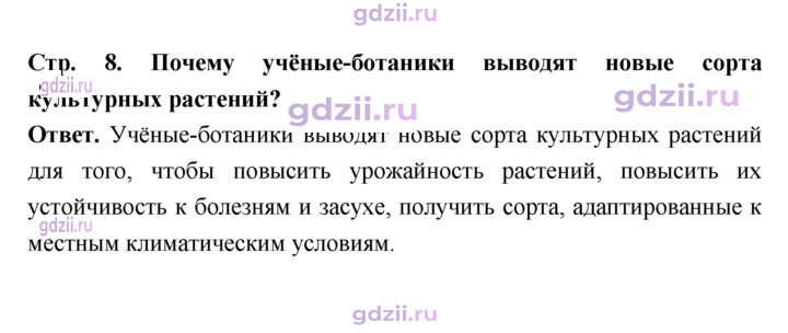Скан решения номера 8