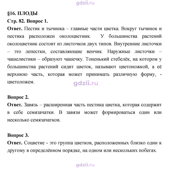 Скан решения номера 82
