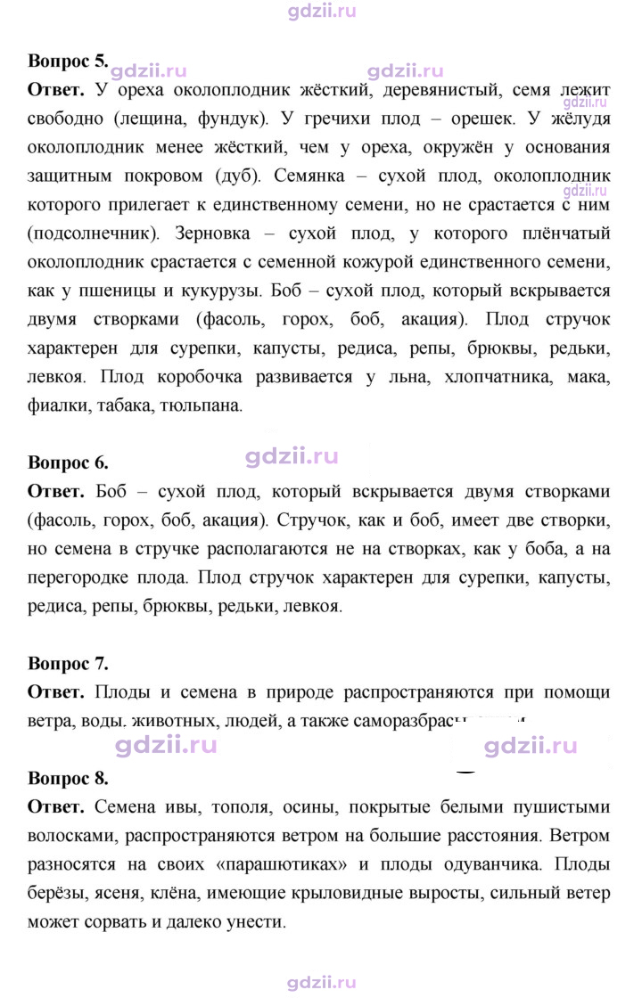 Скан решения номера 87
