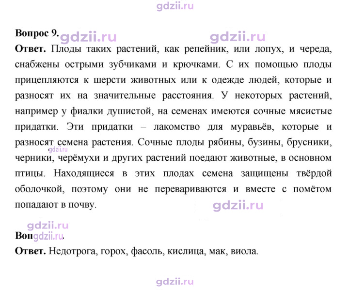 Скан решения номера 87