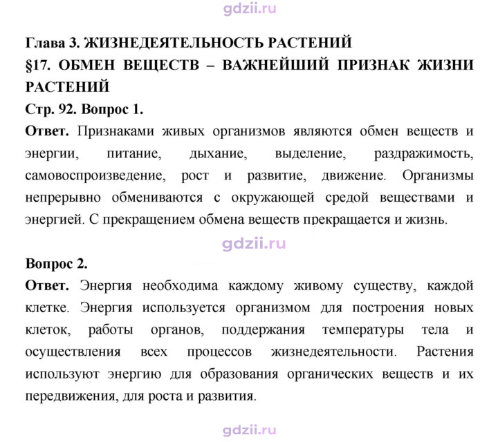 Скан решения номера 92