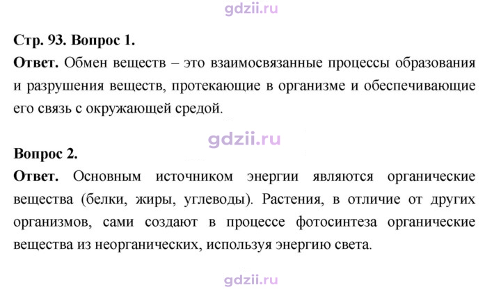 Скан решения номера 93