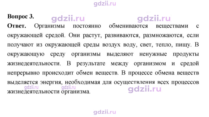 Скан решения номера 93